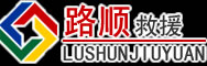乐平道路救援
