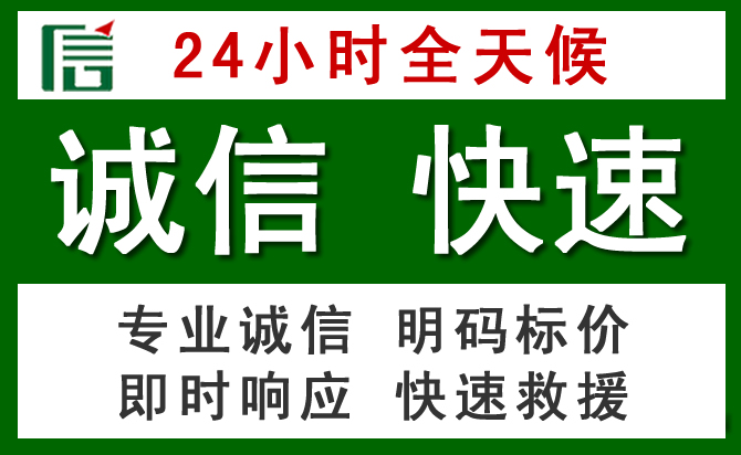 乐平汽车救援